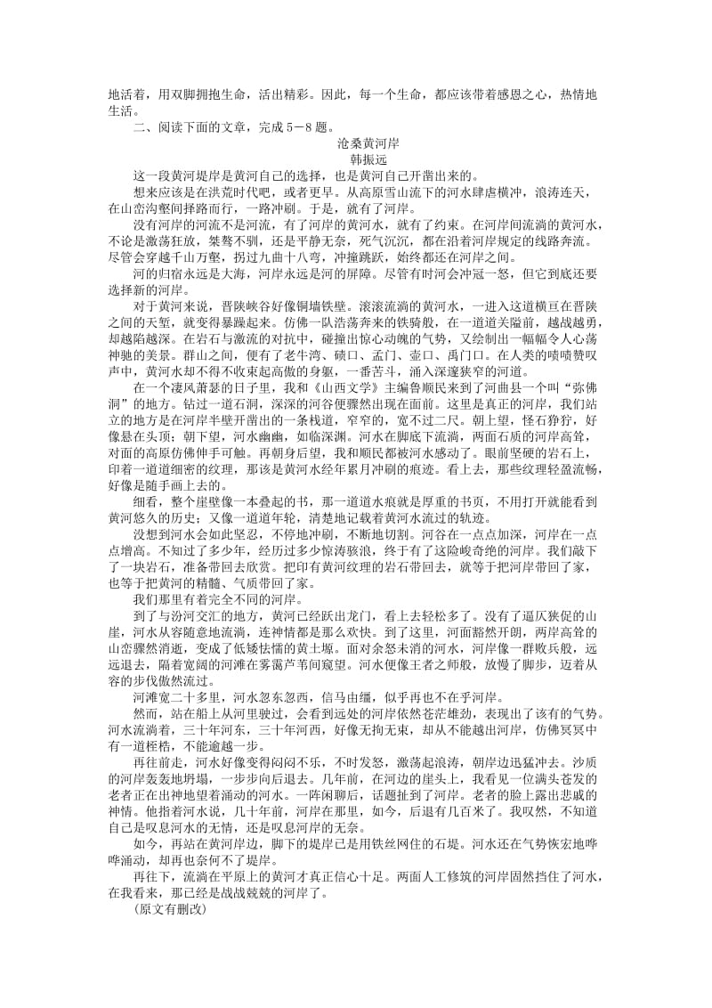 2019-2020年高考语文一轮复习 课时作业14 散文阅读（一） 新人教版.doc_第3页