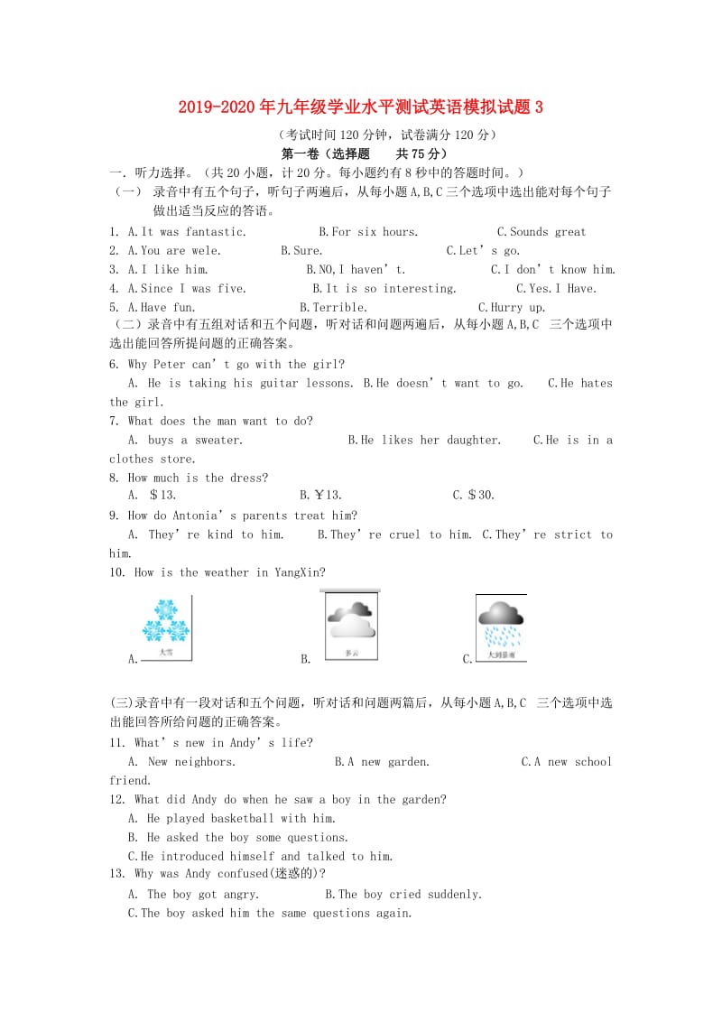 2019-2020年九年级学业水平测试英语模拟试题3.doc_第1页