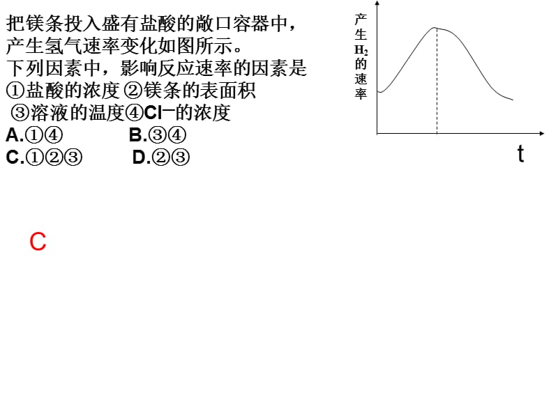 《期高一期末试卷分析》PPT课件.ppt_第3页