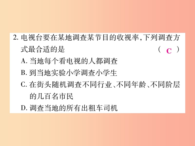 2019秋八年级数学上册 第15章 数据的收集与表示检测卷课件（新版）华东师大版.ppt_第3页