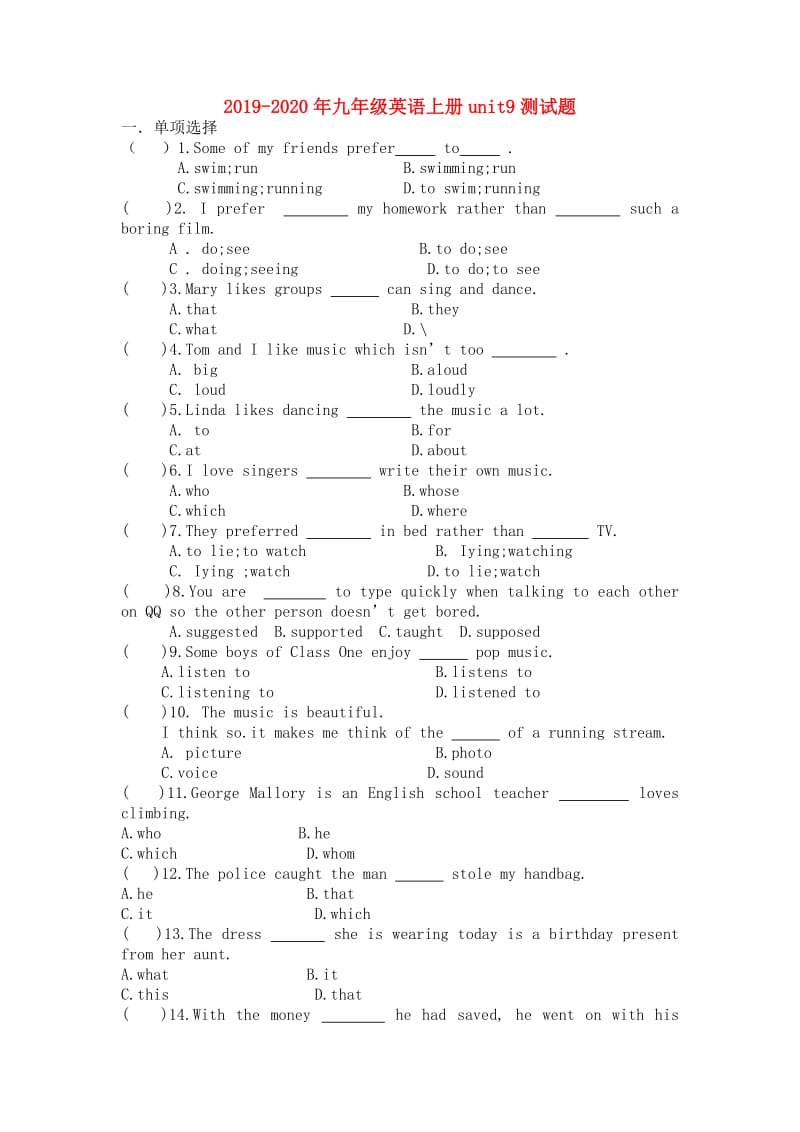 2019-2020年九年级英语上册unit9测试题.doc_第1页