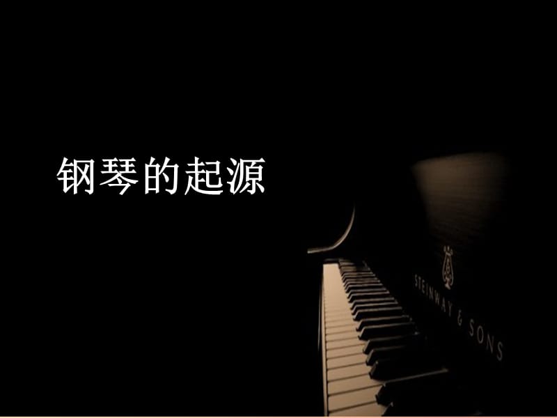 八年级音乐上册 第四单元《月光》课件1 湘艺版.ppt_第2页