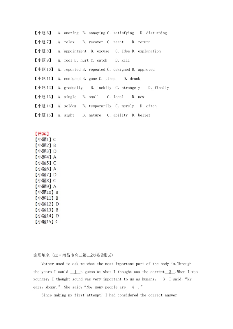 2019-2020年高考英语二轮复习 完形填空 日常生活类基础练习（1）.doc_第2页