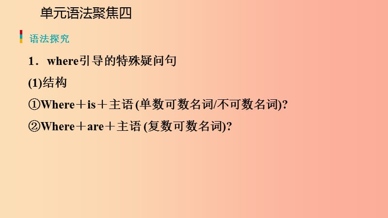 2019年秋七年级英语上册Unit4Where’smyschoolbag单元语法聚焦四课件新版人教新目标版.ppt_第3页