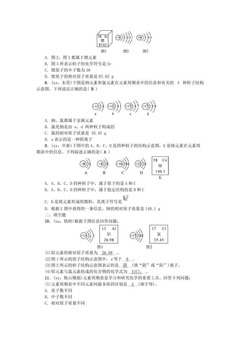 2019-2020年中考化学 考点跟踪突破第6讲 元素（含答案）.doc_第2页