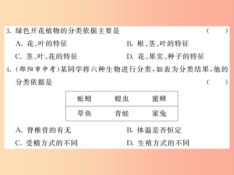 2019年八年级生物上册 第六单元 生物的多样性及其保护综合检测习题课件 新人教版.ppt_第3页