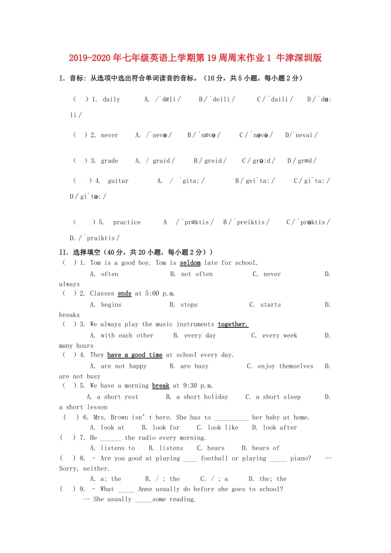 2019-2020年七年级英语上学期第19周周末作业1 牛津深圳版.doc_第1页