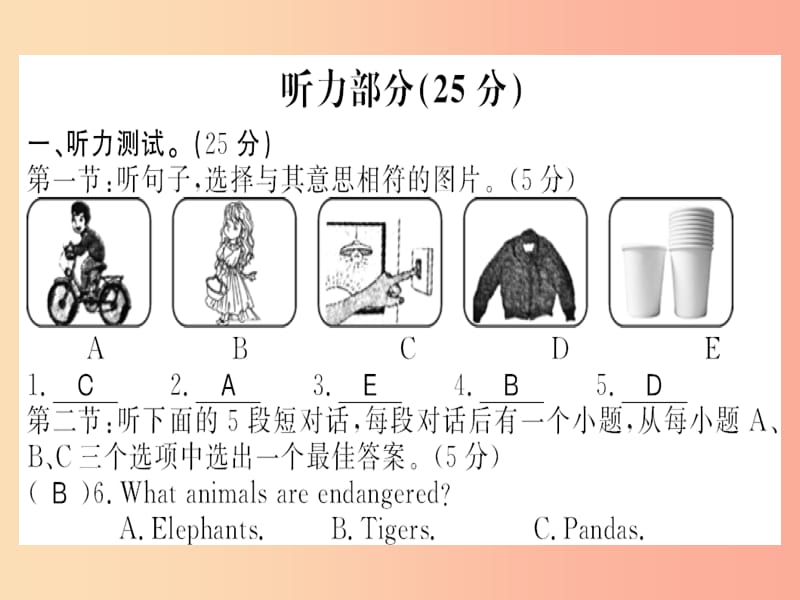 广西2019年秋九年级英语全册Unit13We’retryingtosavetheearth测评卷习题课件 人教新目标版.ppt_第1页