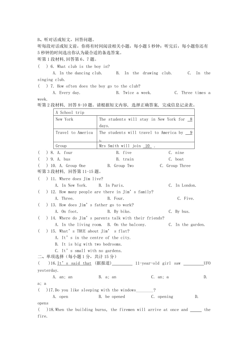 2019-2020年七年级英语下学期第三次阶段检测试卷 牛津译林版.doc_第2页