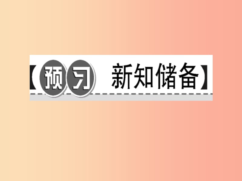 2019秋八年级道德与法治上册第三单元勇担社会责任第七课积极奉献社会第1框关爱他人习题课件新人教版.ppt_第2页