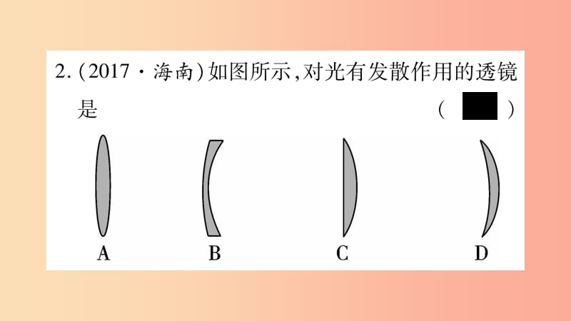 2019年中考物理 第25讲 选择、填空、作图、简答题（三）习题课件.ppt_第3页