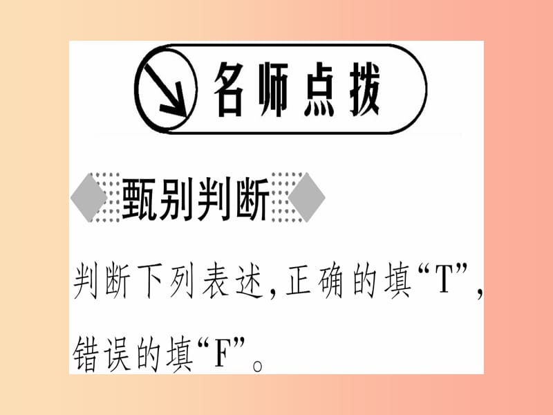 四川省2019年九年级历史上册 世界古代史 第2单元 古代希腊罗马 第5课 古代罗马课件 川教版.ppt_第2页