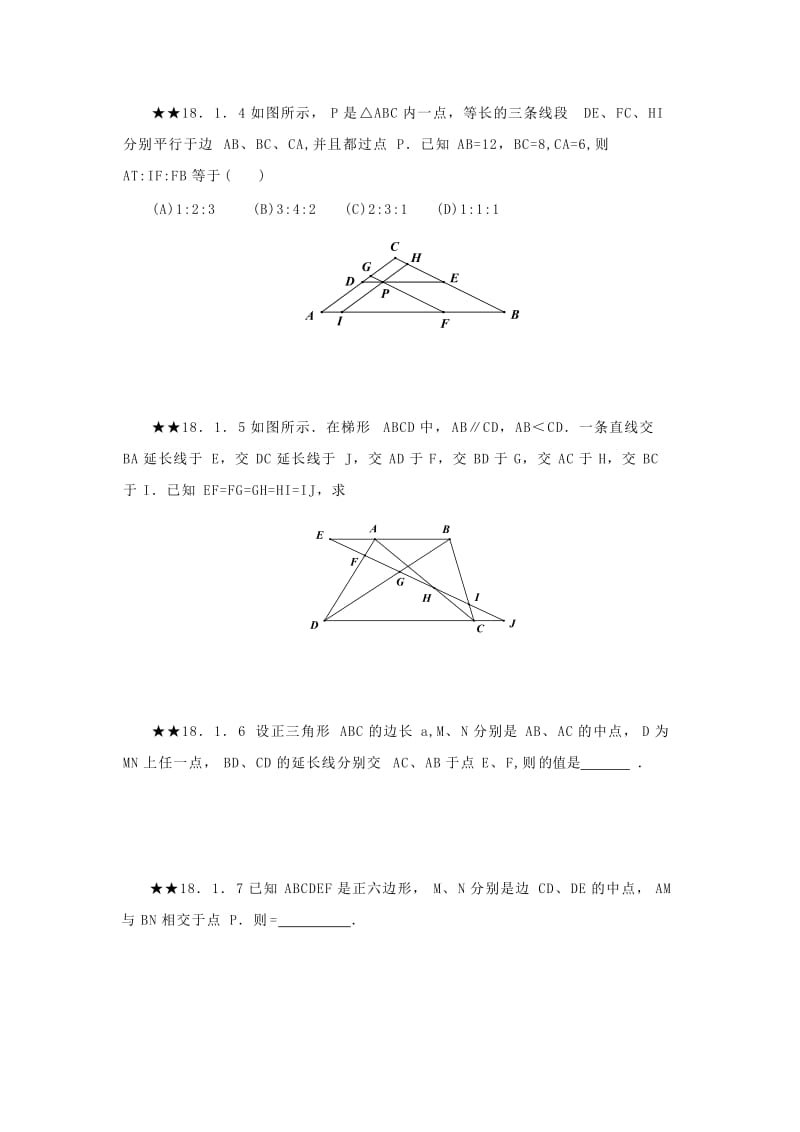 2019-2020年中考数学第18章相似性复习题.doc_第2页