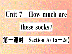 安徽專版2019年秋七年級英語上冊Unit7Howmucharethesesocks第1課時習(xí)題講評課件 人教新目標(biāo)版.ppt