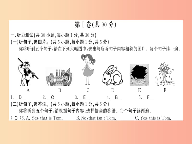 广西北部湾八年级英语上册 Module 7 A famous story综合测评卷习题课件（新版）外研版.ppt_第2页