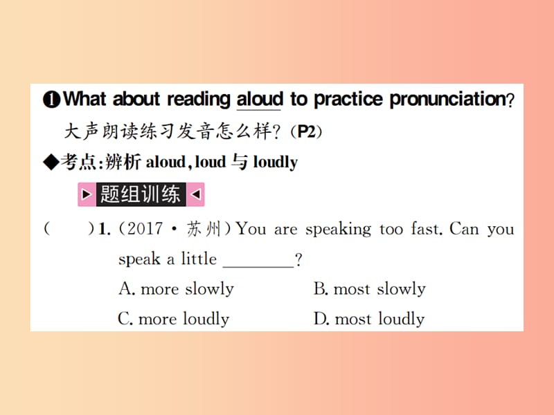 云南专版2019年中考英语总复习第一部分教材同步复习篇第十五课时九全Units1_2习题课件.ppt_第2页