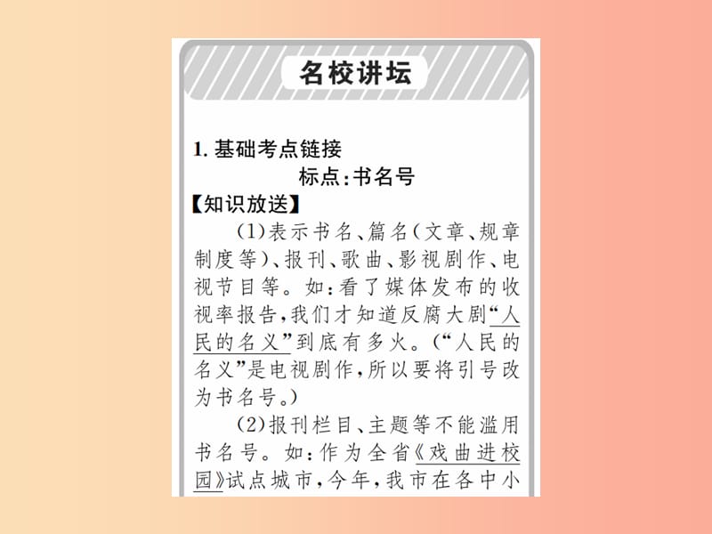 2019年九年级语文上册 第二单元 第8课 我的叔叔于勒习题课件 语文版.ppt_第2页