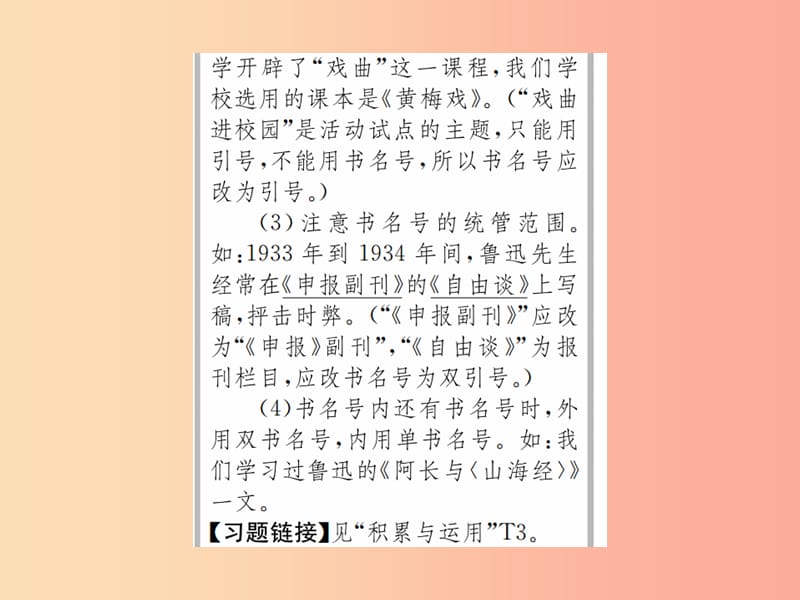 2019年九年级语文上册 第二单元 第8课 我的叔叔于勒习题课件 语文版.ppt_第3页