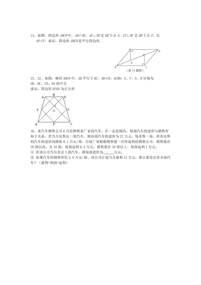 2019-2020年九年级上学期数学周测试题5.doc_第2页