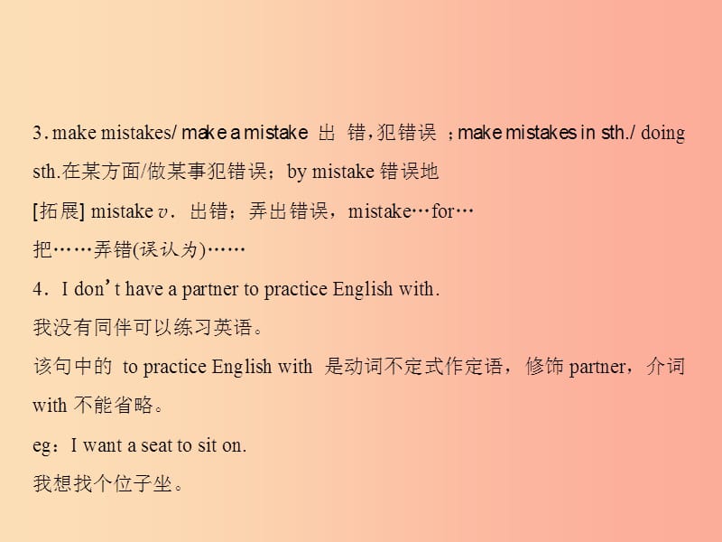 九年级英语全册 Unit 1 How can we become good learners（第4课时）Section B（1a-1e）课件 新人教版 (2).ppt_第3页