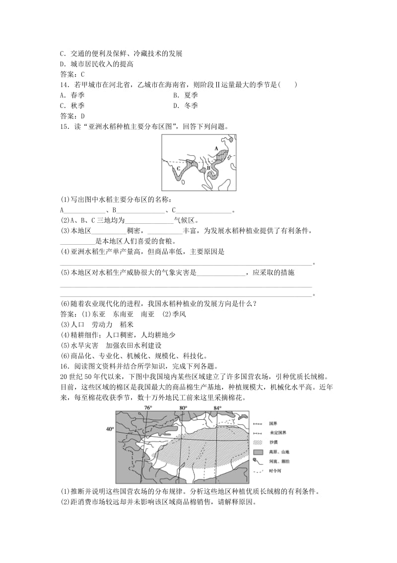 2019-2020年高考地理总复习 第三章 区域产业活动 第二节 农业区位因素与农业地域类型课后达标检测 湘教版必修2.doc_第3页