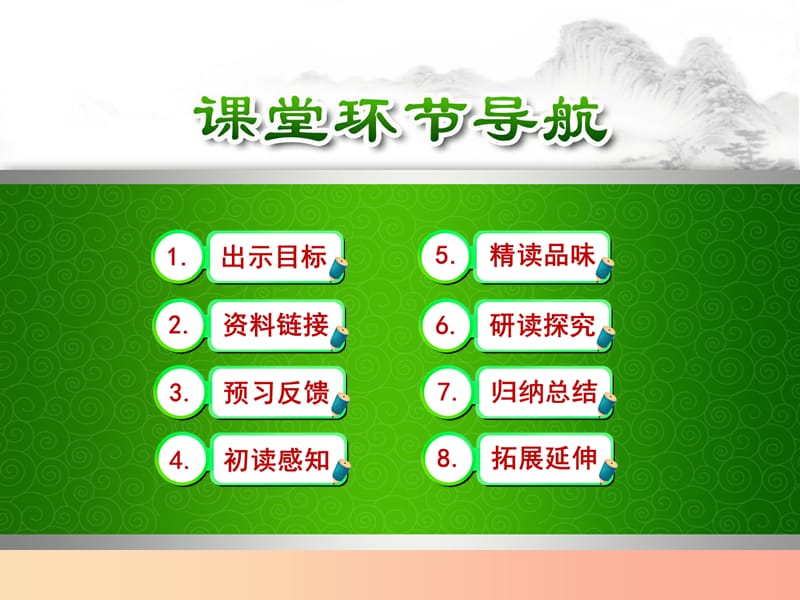 2019年九年级语文上册第四单元第15课诗人谈诗教学课件苏教版.ppt_第3页