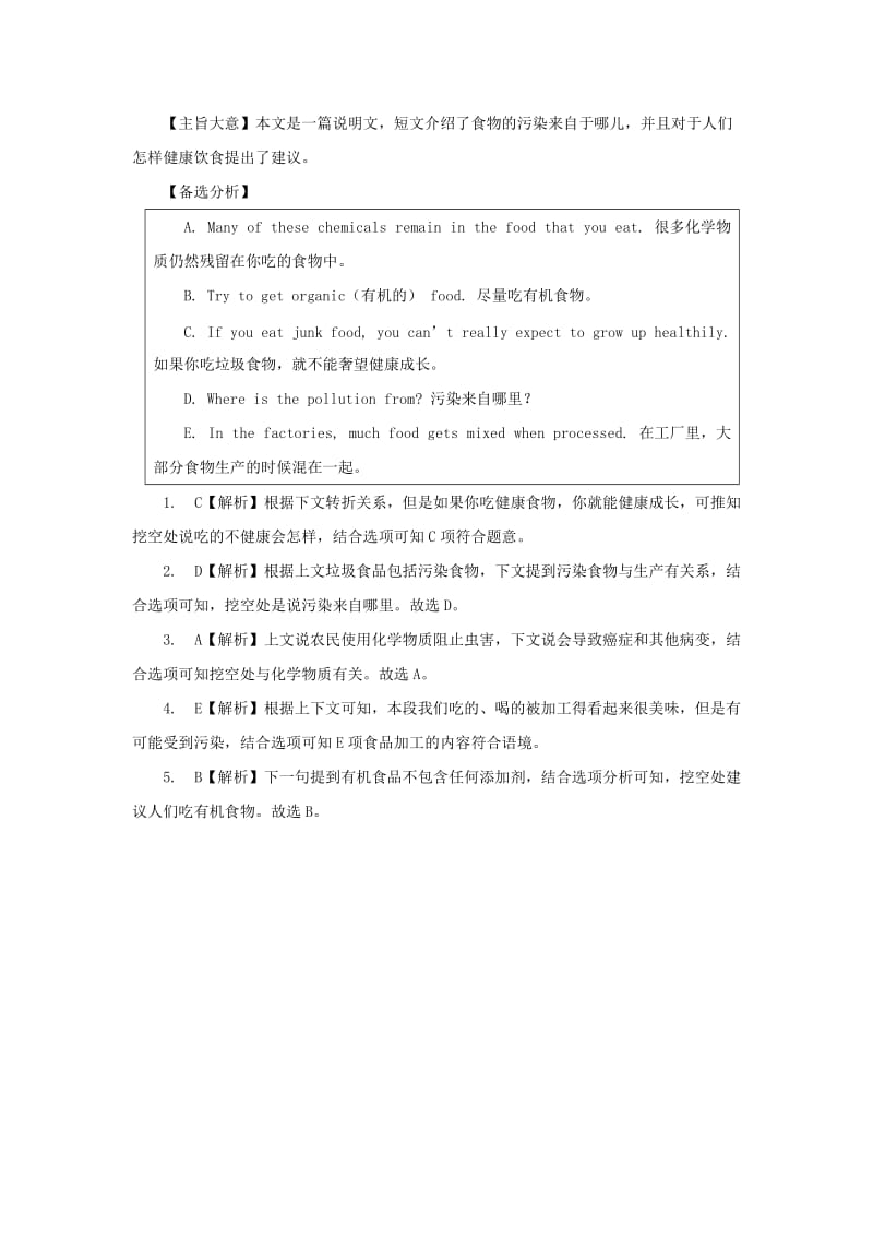 2019-2020年中考英语第三部分中招题型研究三 阅读理解 话题5 饮食健康（含解析）.doc_第2页