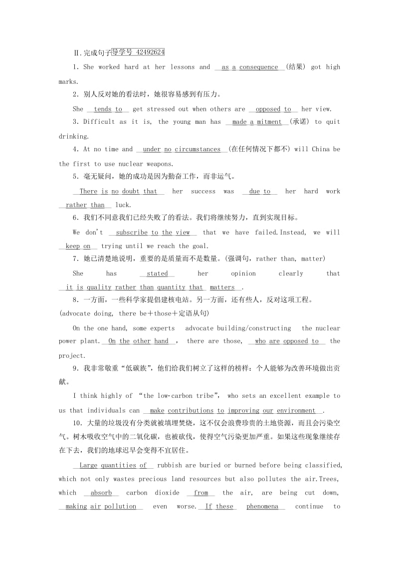 2019-2020年高考英语大一轮复习Unit4Globalwarming课堂达标新人教版选修.doc_第2页