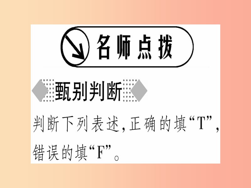 四川省2019年九年级历史上册 世界古代史 第1单元 亚非文明古国 第3课 古代印度课件 川教版.ppt_第2页