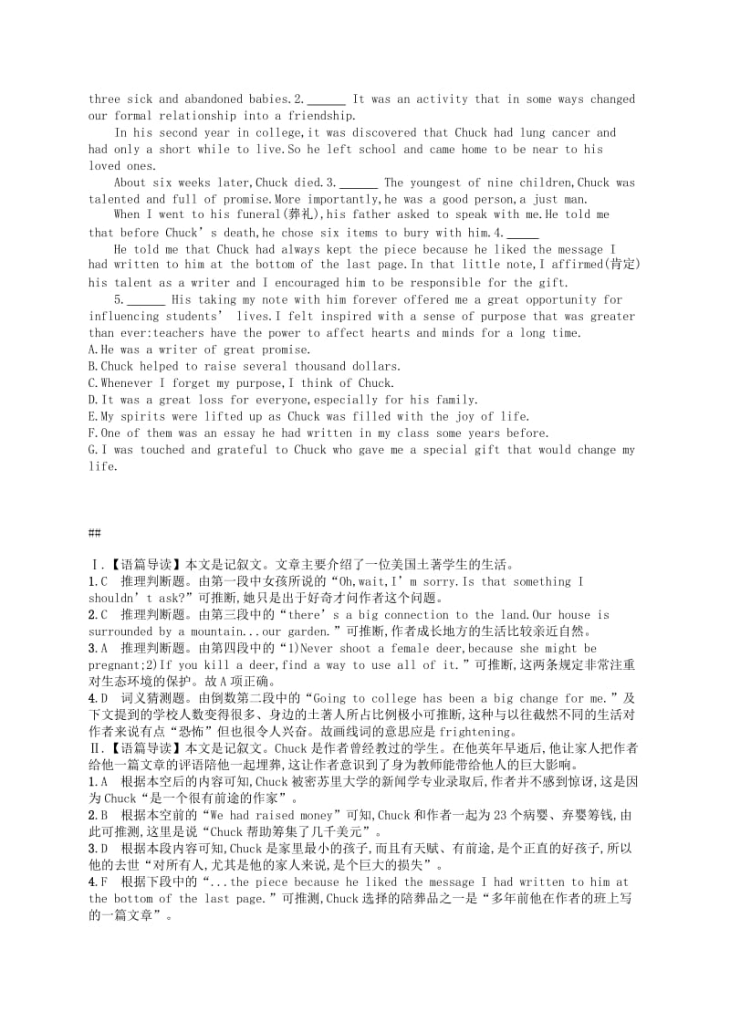 2019-2020年高考英语一轮复习 考点规范练40 Unit 5 Meeting your ancestors 新人教版选修8.doc_第2页