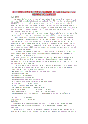 2019-2020年高考英語(yǔ)一輪復(fù)習(xí) 考點(diǎn)規(guī)范練40 Unit 5 Meeting your ancestors 新人教版選修8.doc
