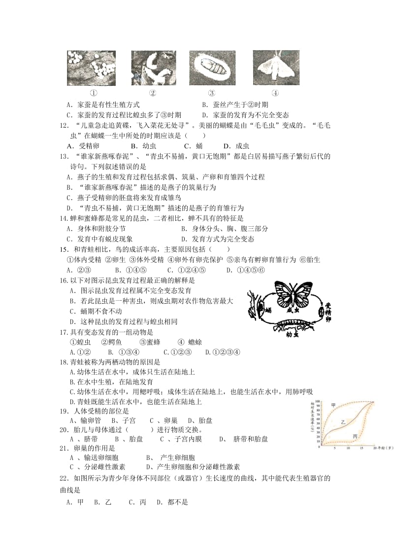 2019-2020年八年级上学期期中测试生物试卷(I).doc_第2页