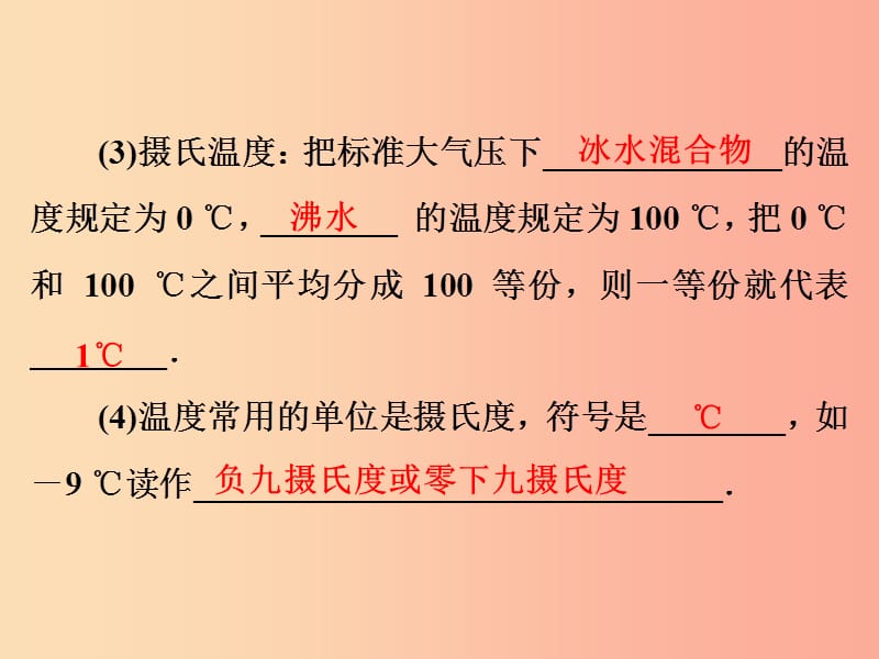 2019年中考物理 第一部分 教材梳理篇 第一板块 声、光、热 第5课时 物态变化课件.ppt_第3页