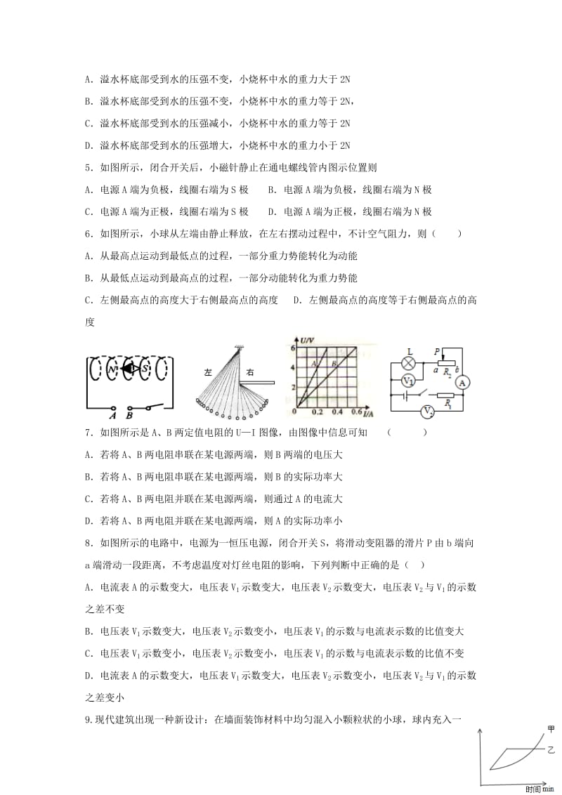 2019-2020年九年级物理周末辅导题1.doc_第2页