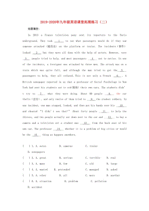 2019-2020年九年級(jí)英語(yǔ)課堂拓展練習(xí)（二）.doc