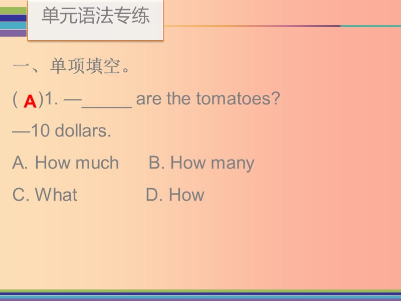 2019秋八年级英语上册 Unit 8 How do you make a banana milk shake单元语法专练课件 新人教版.ppt_第2页