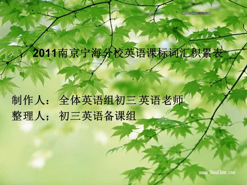 初中英语词汇复习(苏教版).ppt_第1页