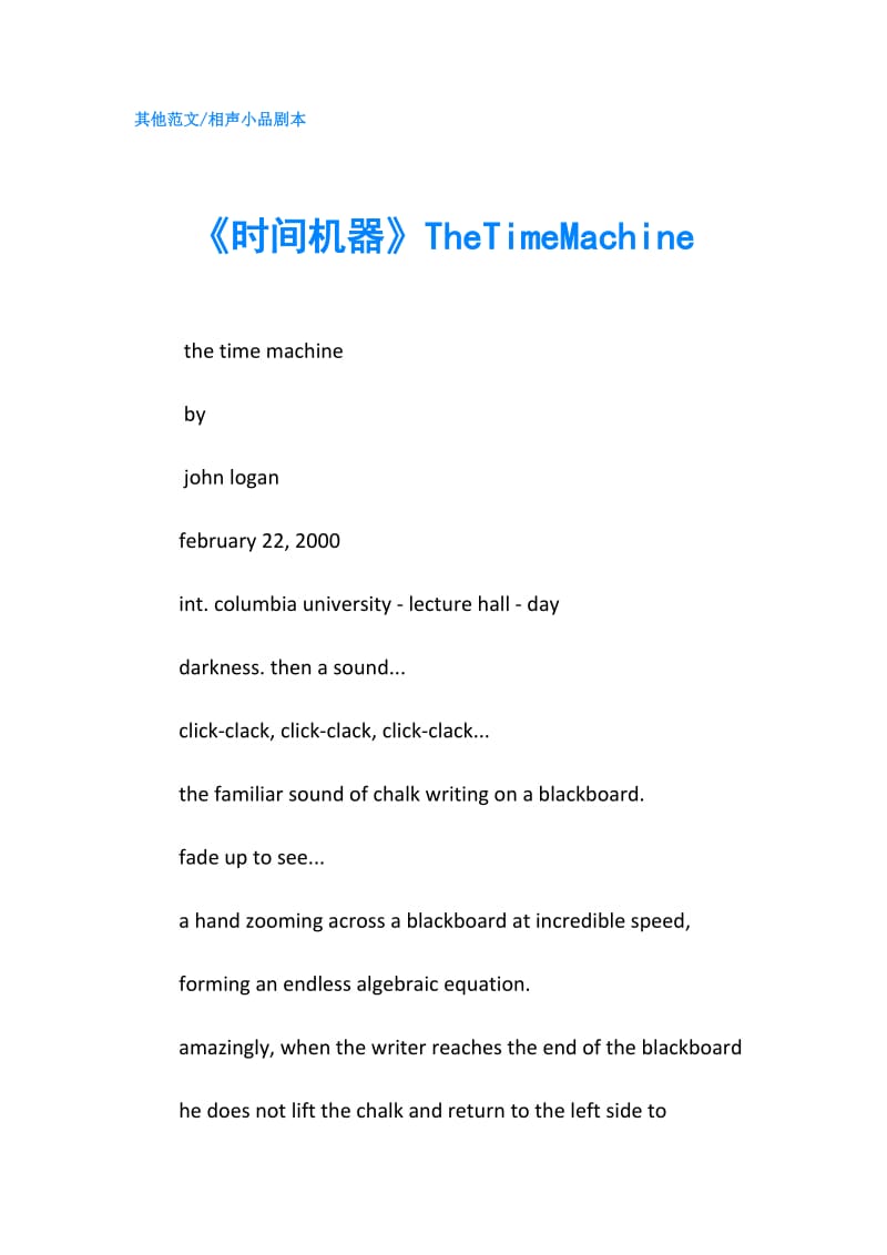 《时间机器》TheTimeMachine.doc_第1页