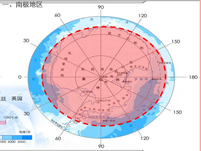 四川省中考地理 第十章 极地地区复习课件.ppt_第3页