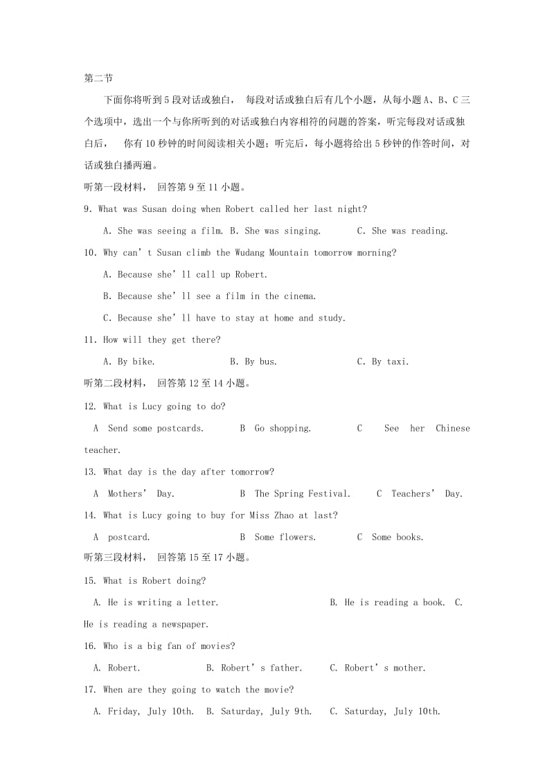 2019-2020年九年级中考适应性测试英语试题.doc_第2页