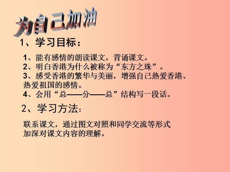 九年级音乐上册《东方之珠》课件1 湘教版.ppt_第2页