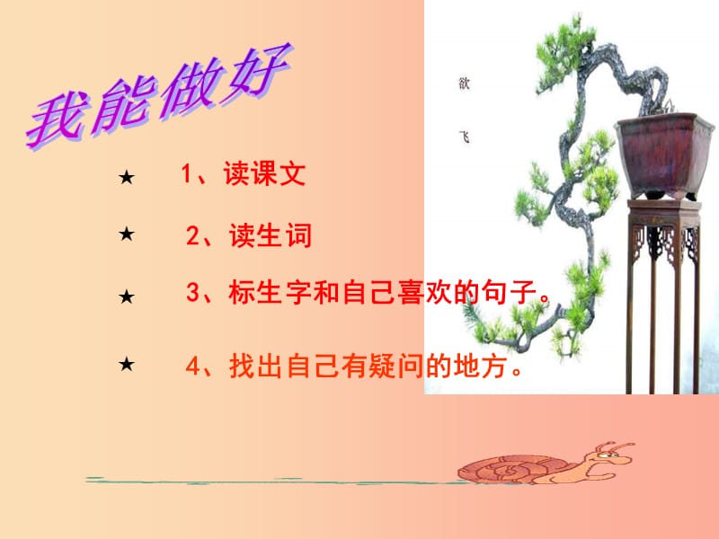 九年级音乐上册《东方之珠》课件1 湘教版.ppt_第3页