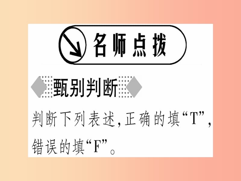 九年级历史上册 世界近代史（上）第七单元 工业革命、马克思主义的诞生与反殖民斗争 第18课 工业革命 川教版.ppt_第2页