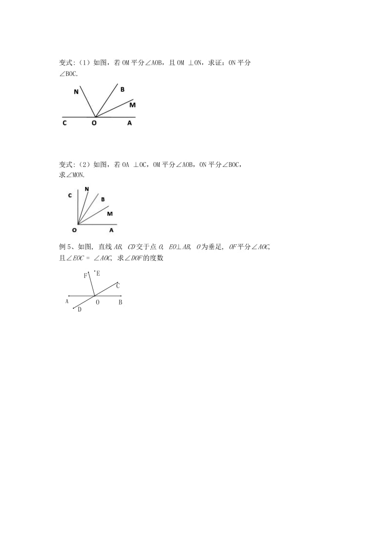 2019-2020年中考数学冲刺复习相交线与平行线01相交线.doc_第3页