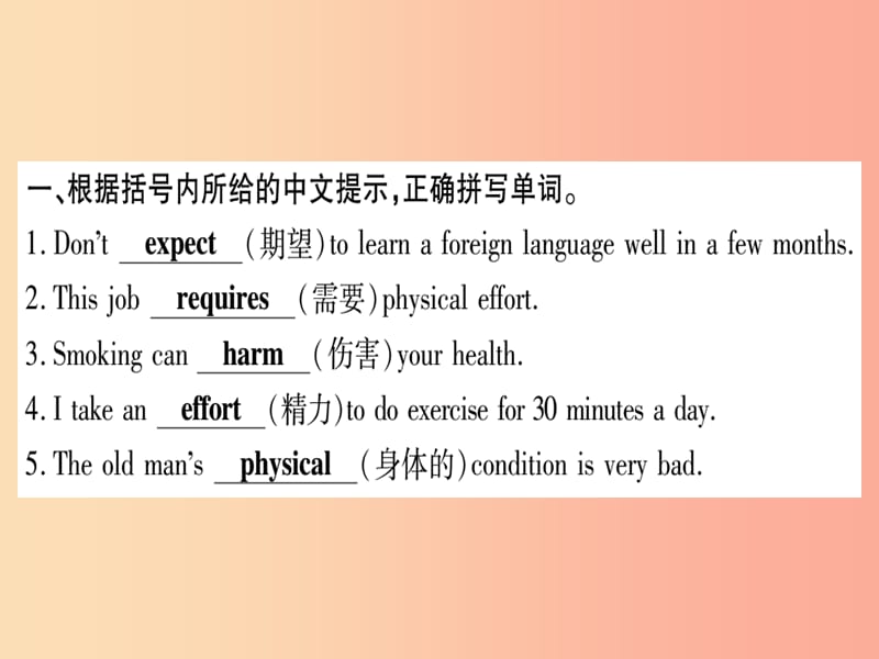 广西2019秋九年级英语下册 Module 5 Look after yourself Unit 2 Get off the sofa习题课件 外研版.ppt_第2页