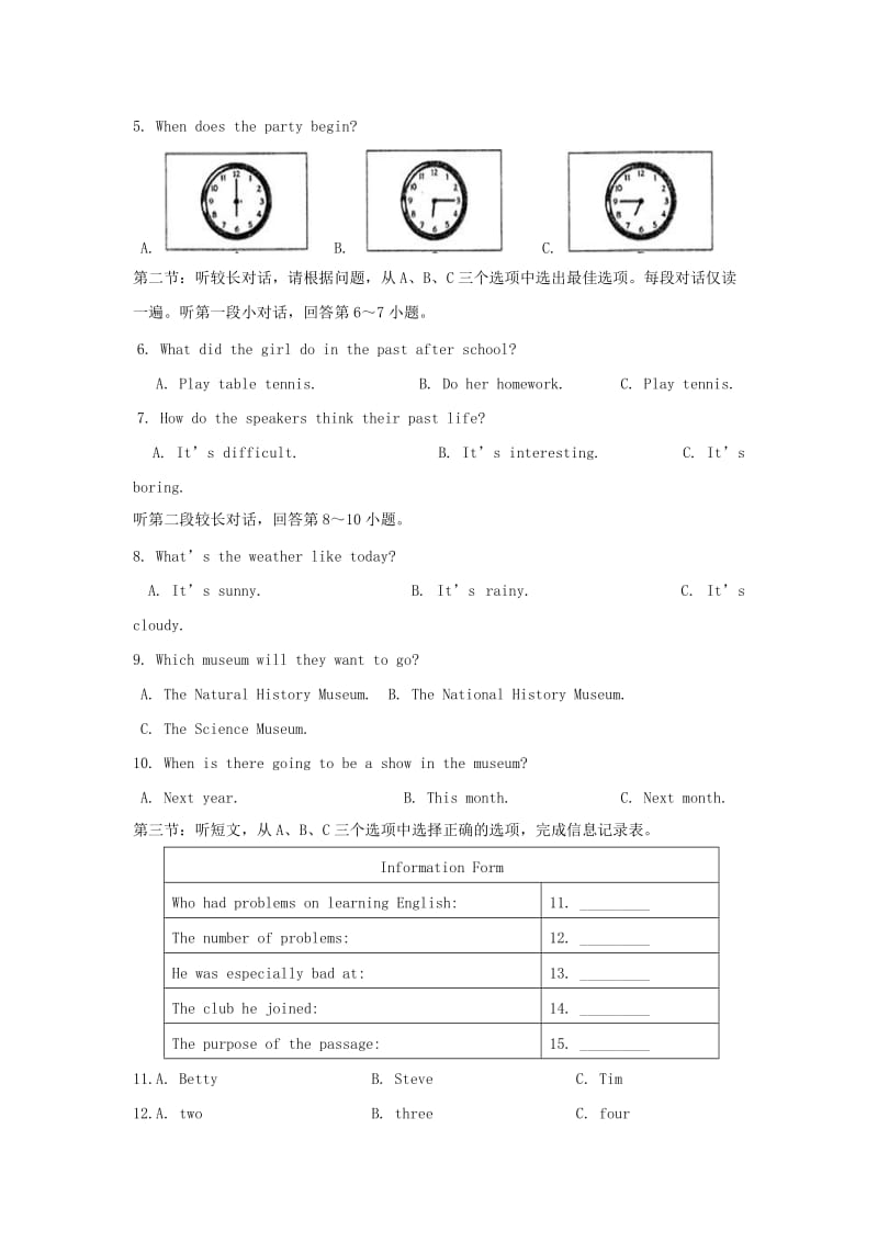 2019-2020年九年级英语上学期期中试题（实验B班）人教新目标版.doc_第2页