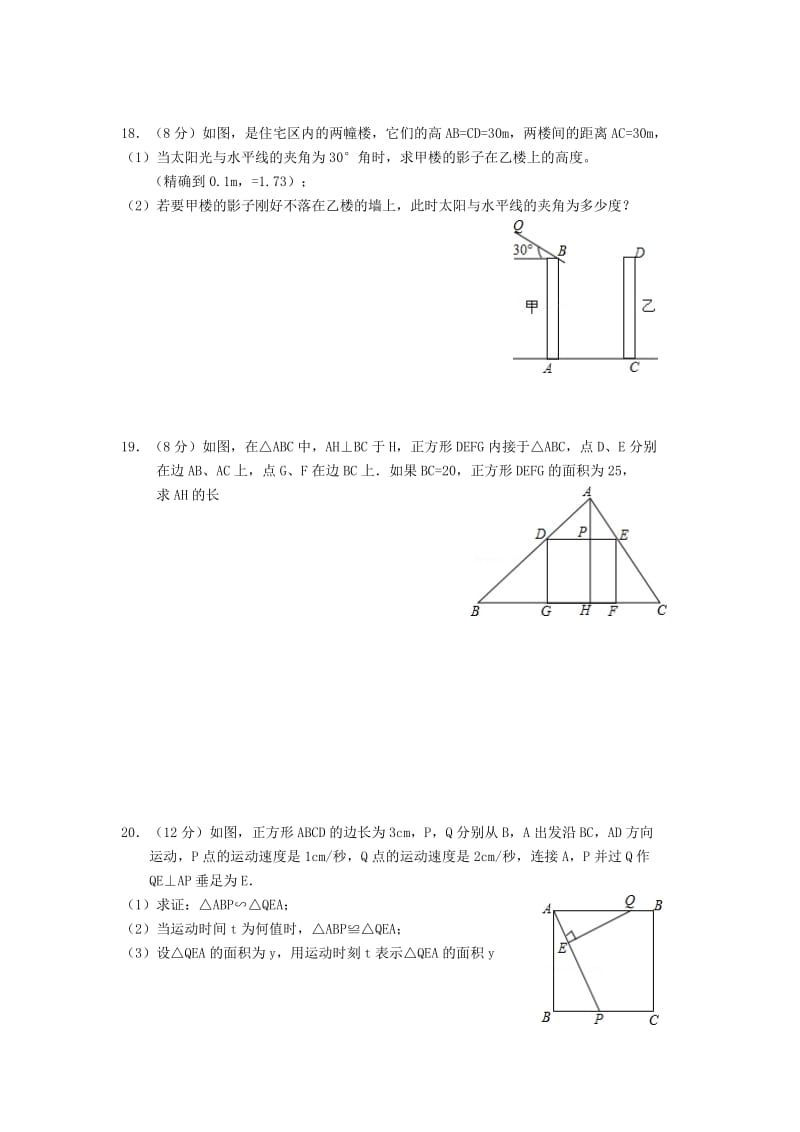 2019-2020年中考数学第一轮复习第五章《图形的变换》测试题.doc_第3页