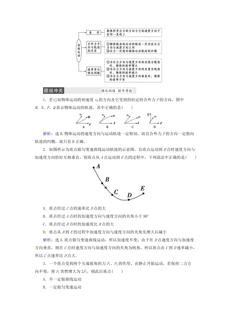 2019-2020年高考物理大一轮复习 第4章 曲线运动 万有引力与航天配套教案.doc_第3页