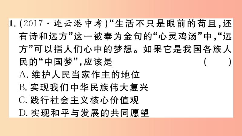 七年级道德与法治上册 第一单元 成长的节拍考点精练课件 新人教版.ppt_第3页