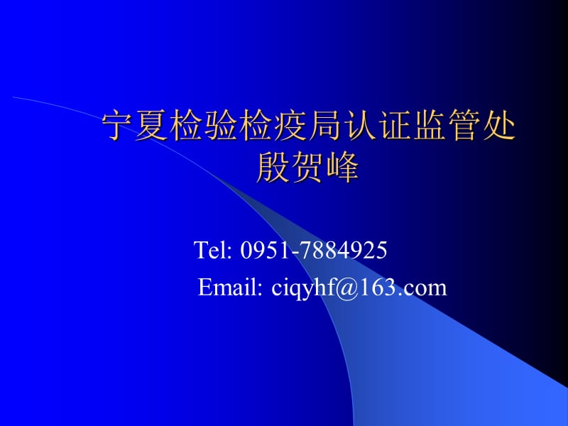 危害分析与关键控制点HACCP.ppt_第1页